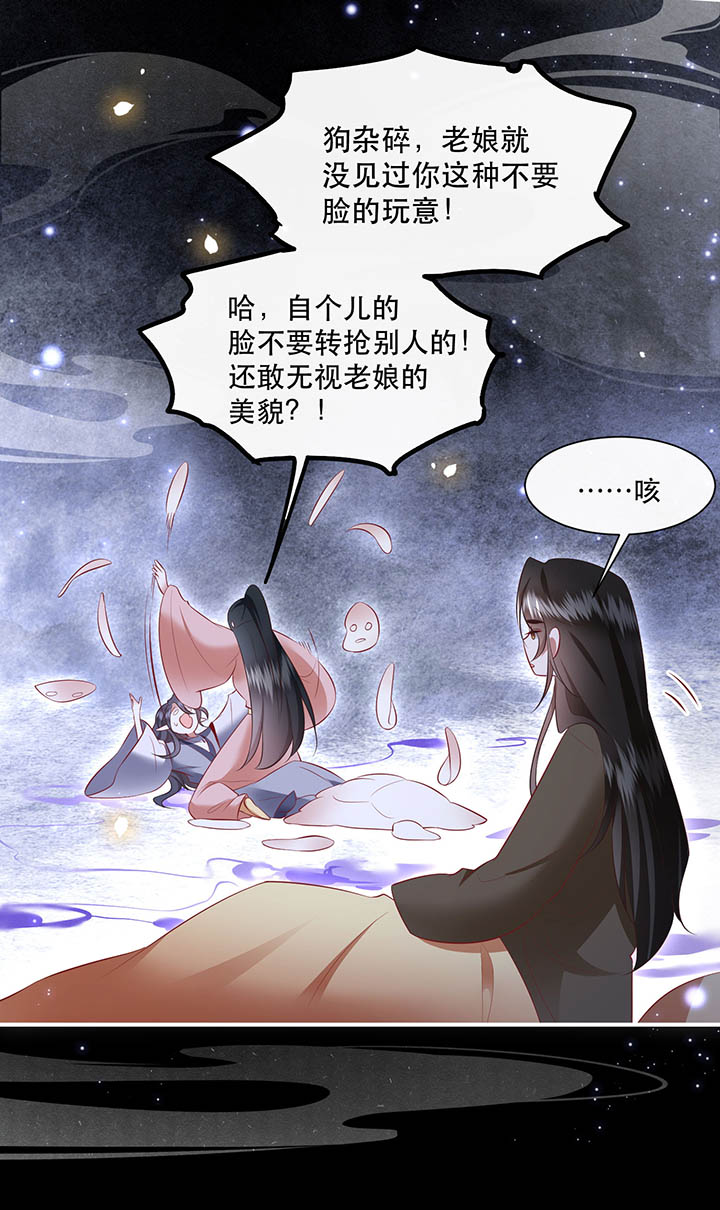 第157章：女王大娘饶命22