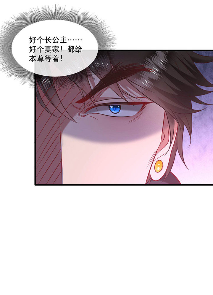 第59章：是时候，该收网了40