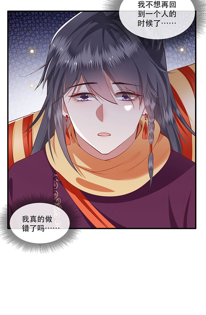 第80章：我真的做错了吗6