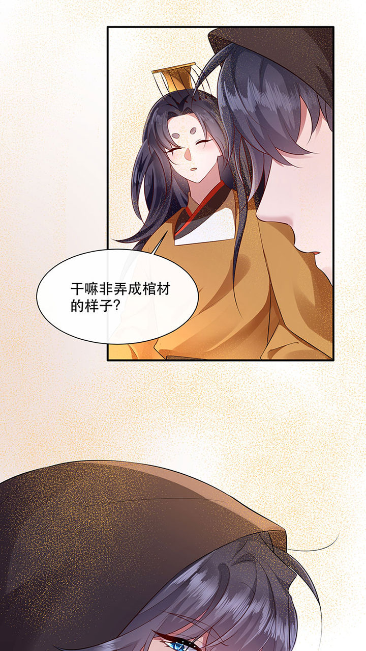 第154章：给妹夫点气受24