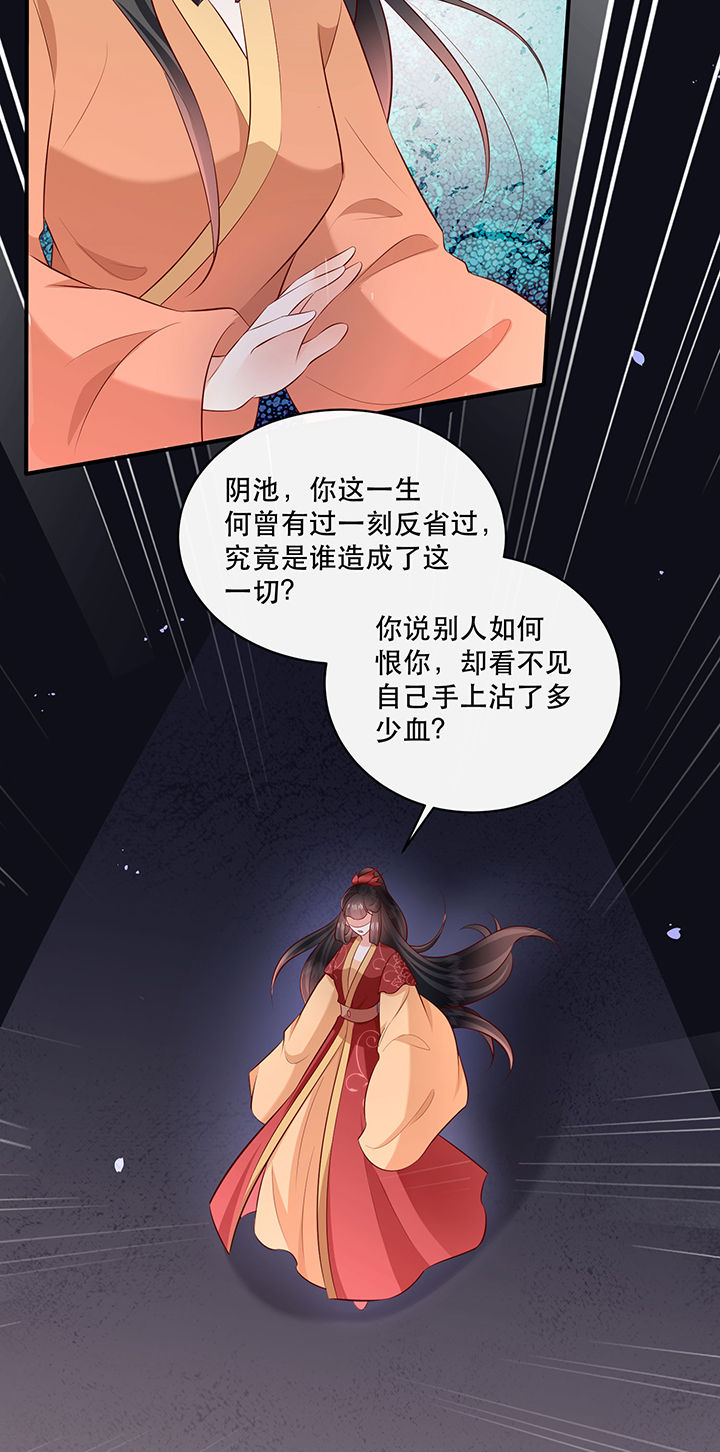 第173章：洞房花烛夜（完结）15