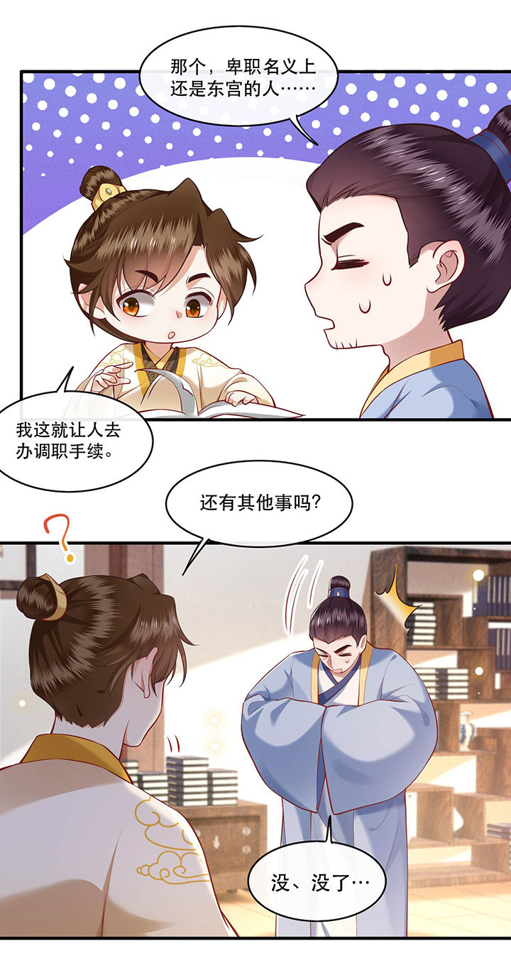 第49章：大敌当前，补充粮草！17