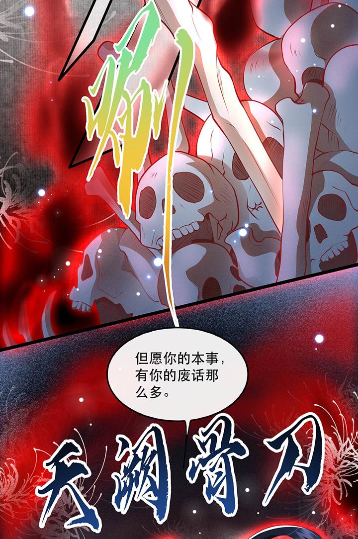 第85章：这次看你怎么救！18