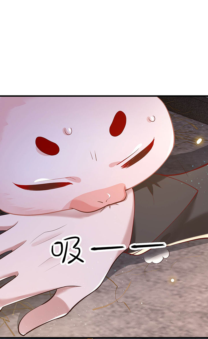 第31章：得把鼠毒吸出来！3