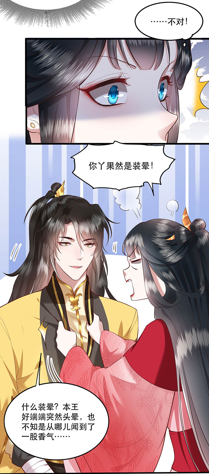 第31章：得把鼠毒吸出来！9