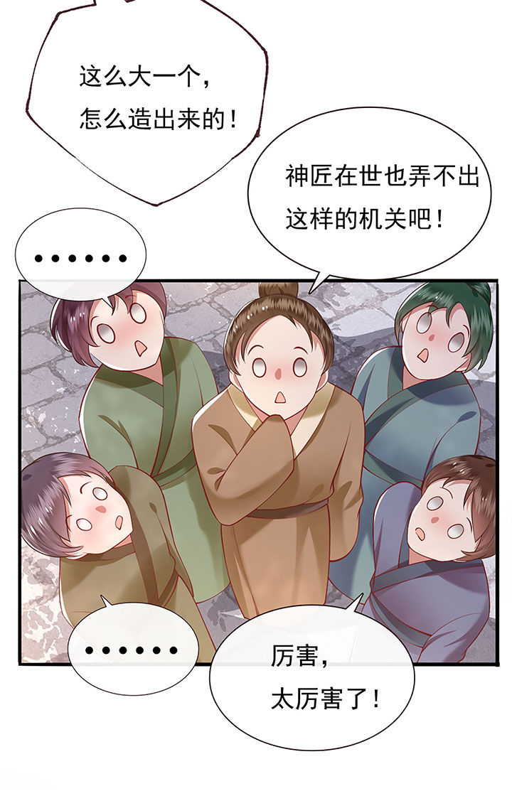 第106章：准备好倒立学狗叫吧23