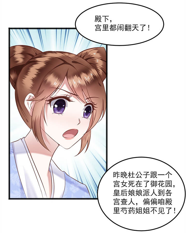 第8章：本作给了钱的！13