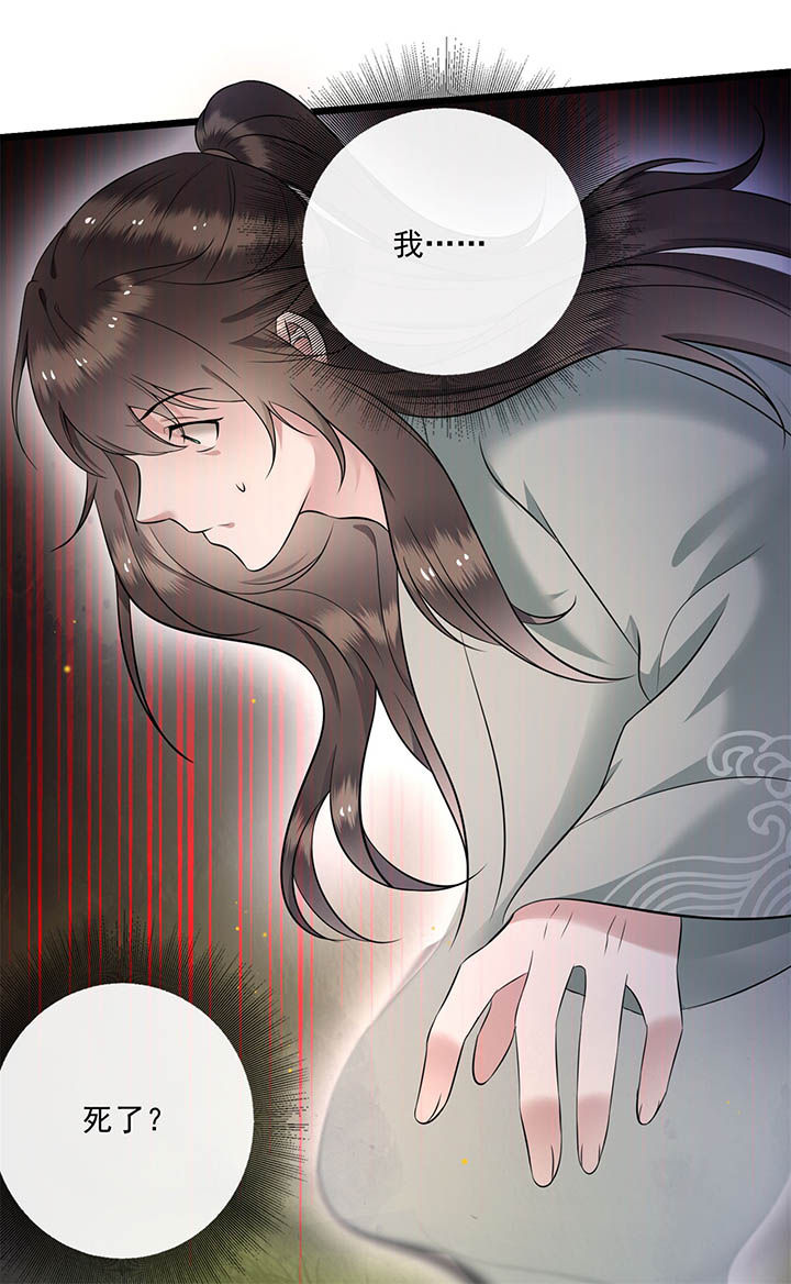 第6章：阎王要你三更死4
