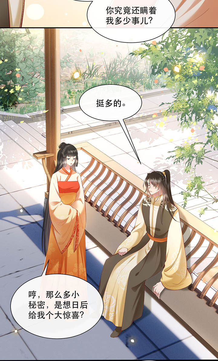 第104章：公主殿下在找我？23