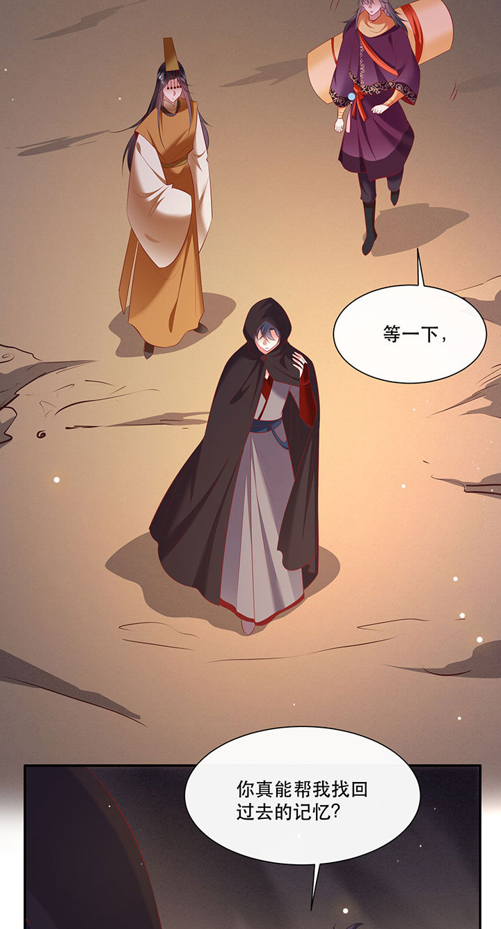 第132章：好你个烨颜13