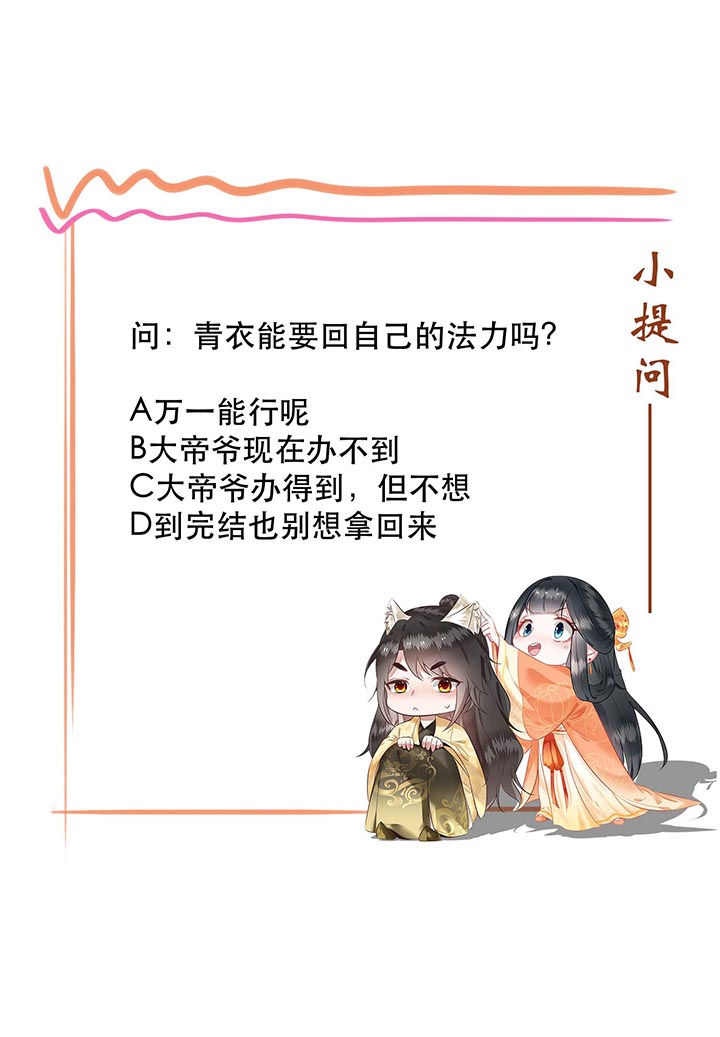第86章：做一辈子凡人吧！48