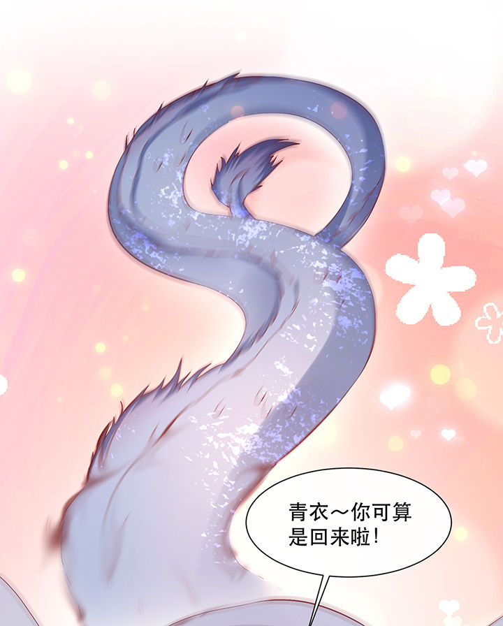 第101章：考虑考虑当我大嫂？31