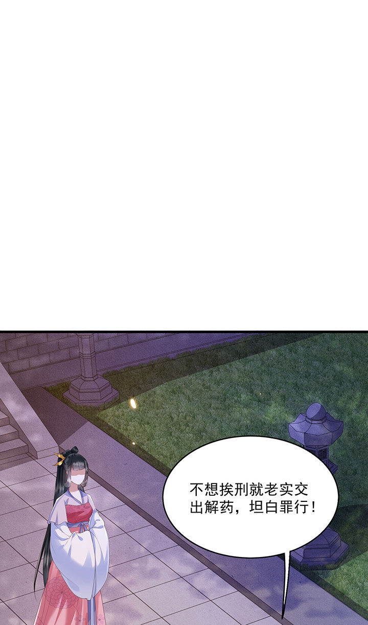 第23章：你在下头有人？12