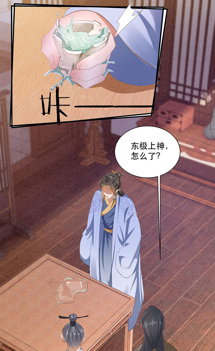 第144章：北阴怒了9