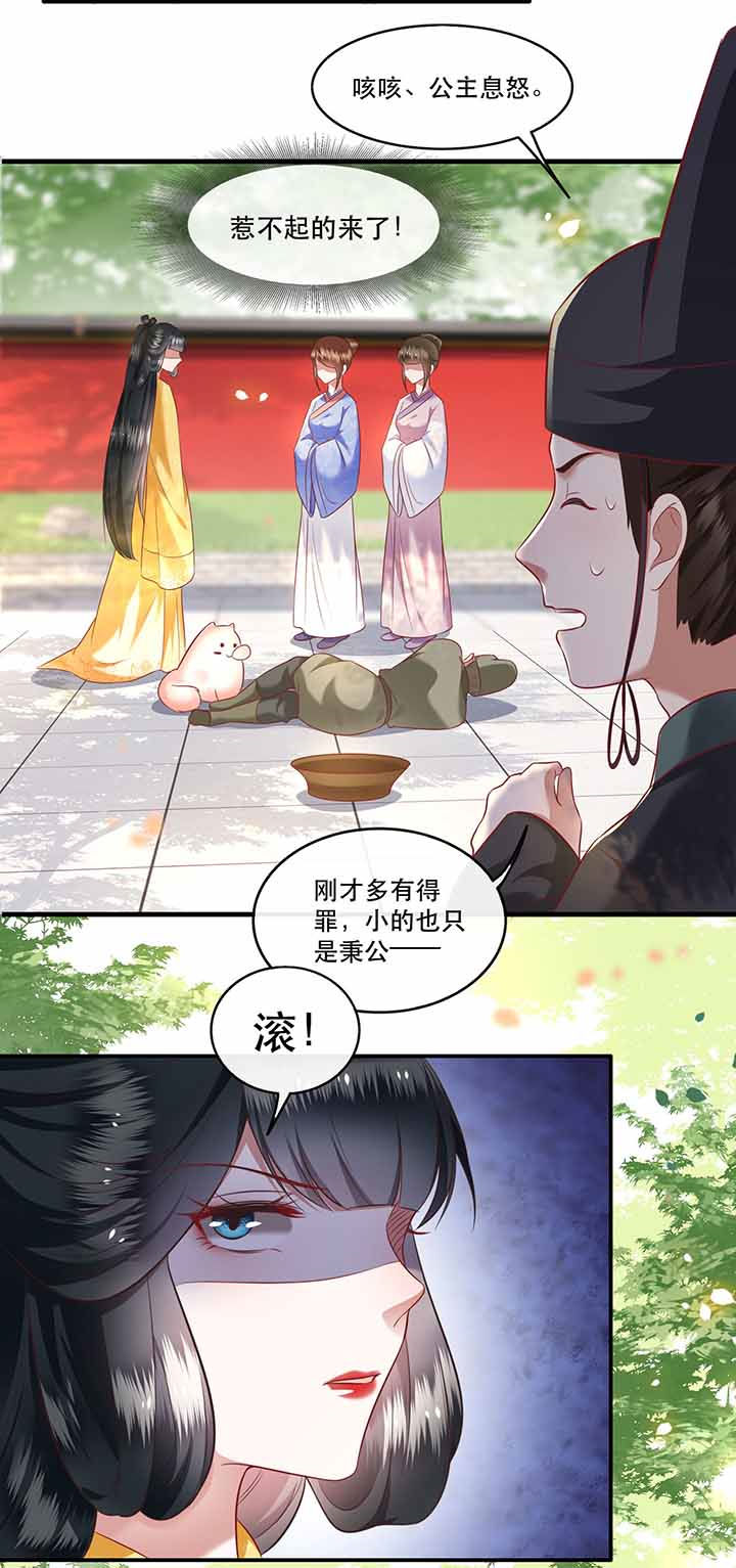 第68章：你想死吗？18