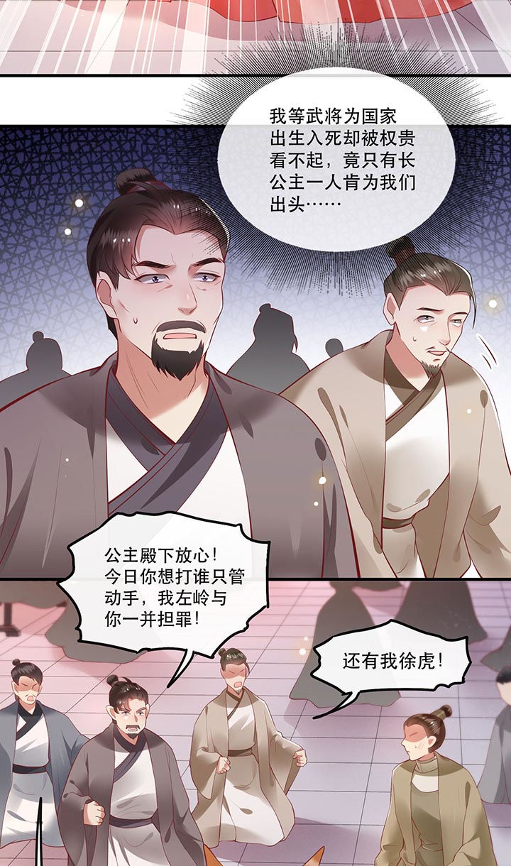 第77章：打的就是这群白眼狼!34
