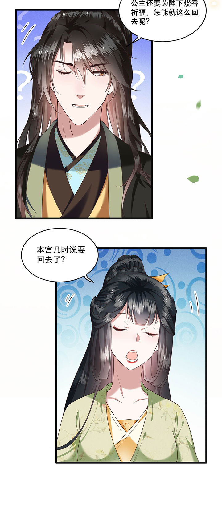 第39章：她不配，难道你配？16