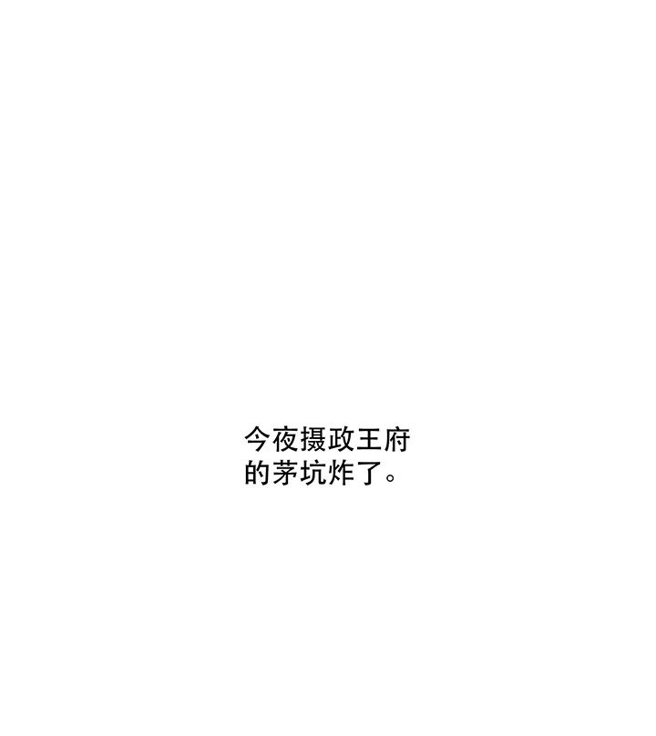 第58章：这战帖本公主收了！40