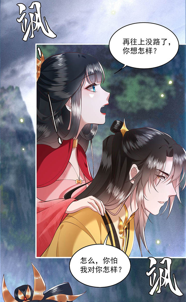 第29章：臣忽感不适，劳烦公主搀着15