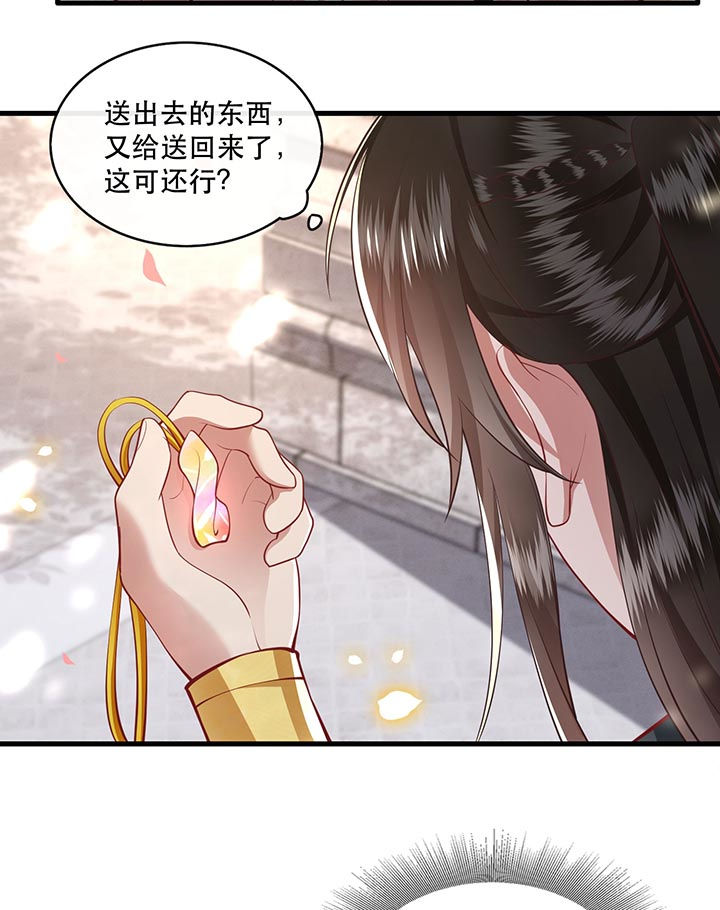 第87章：老王八你耍我！35