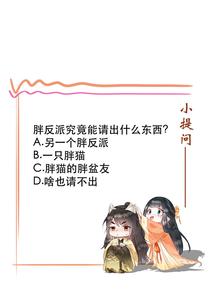 第31章：得把鼠毒吸出来！31