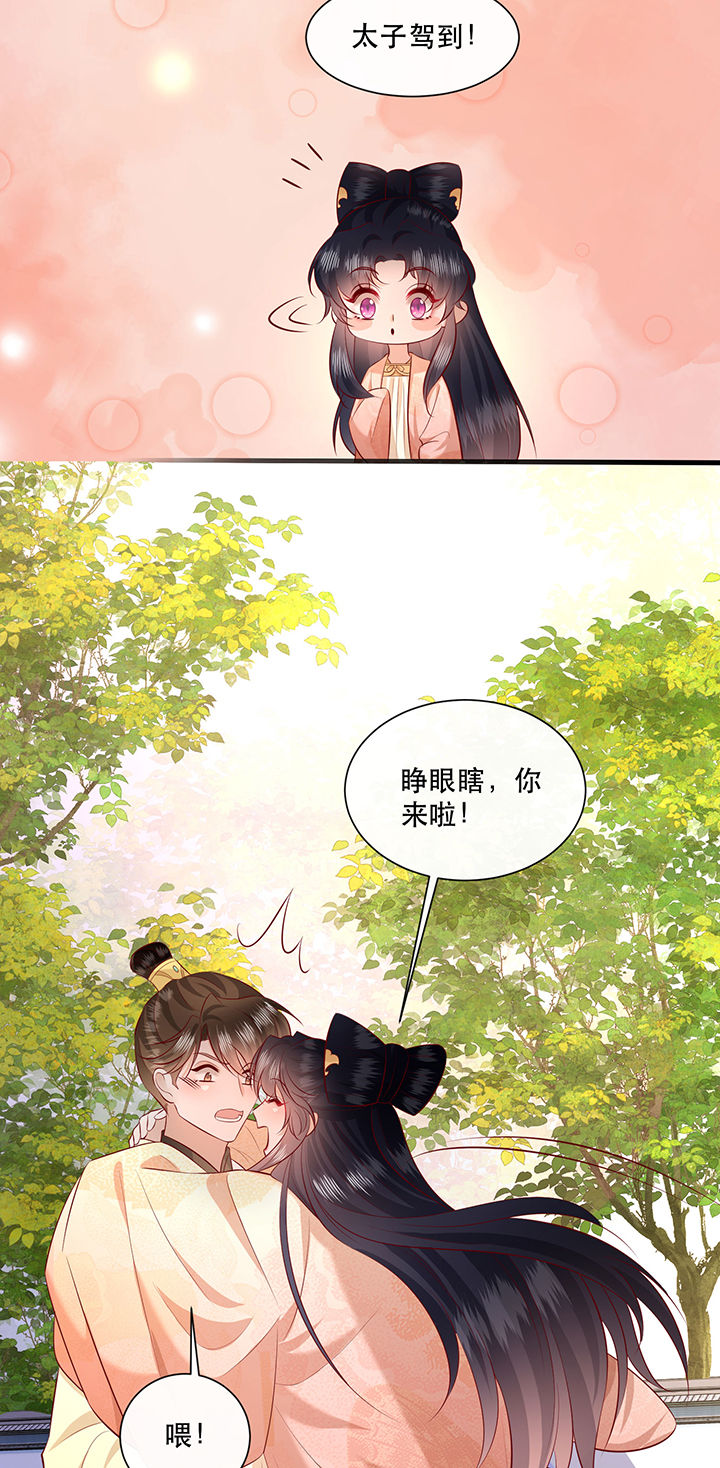 第159章：没资格的醋吃起来最酸22