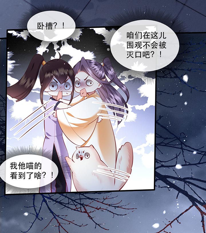第93章：以身相许来报恩24
