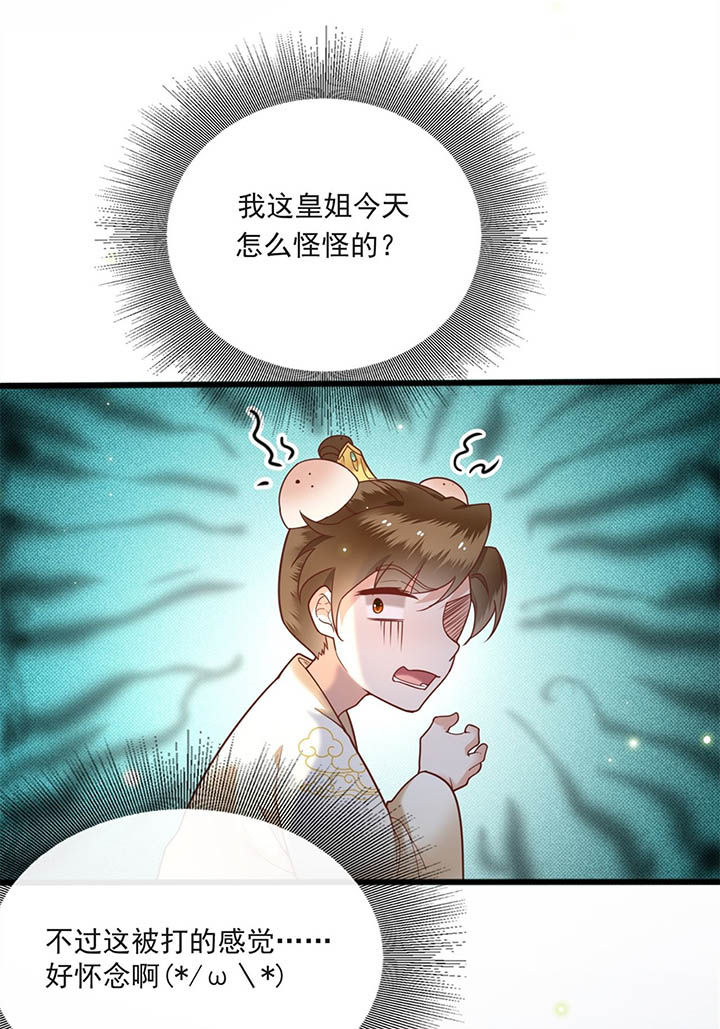 第7章：还搁这哔哔赖赖10