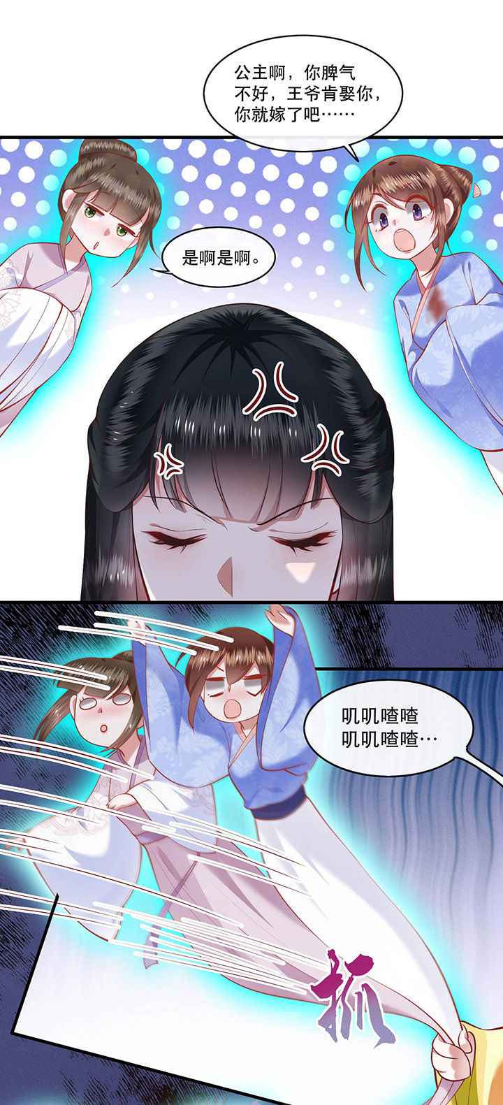 第57章：把她俩的名字给本座抹了6