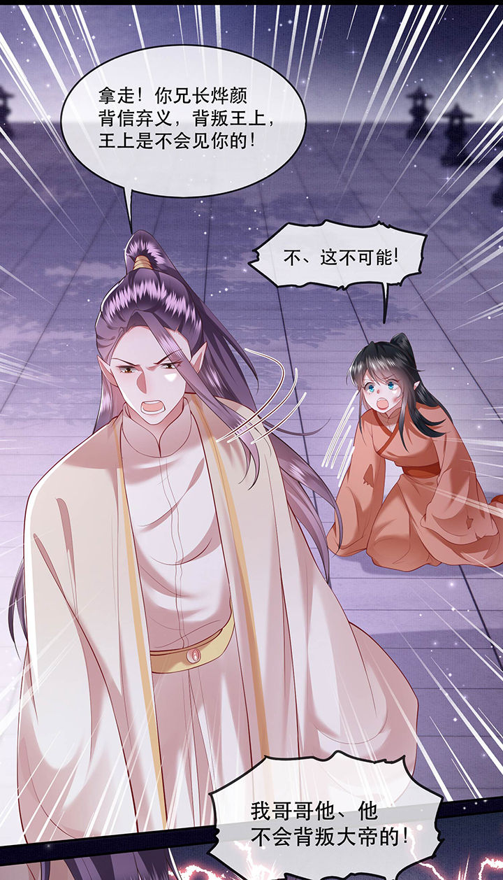 第64章：性命之本也敢随便送人？！6
