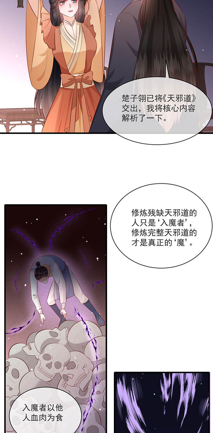 第167章：大型精分现场23