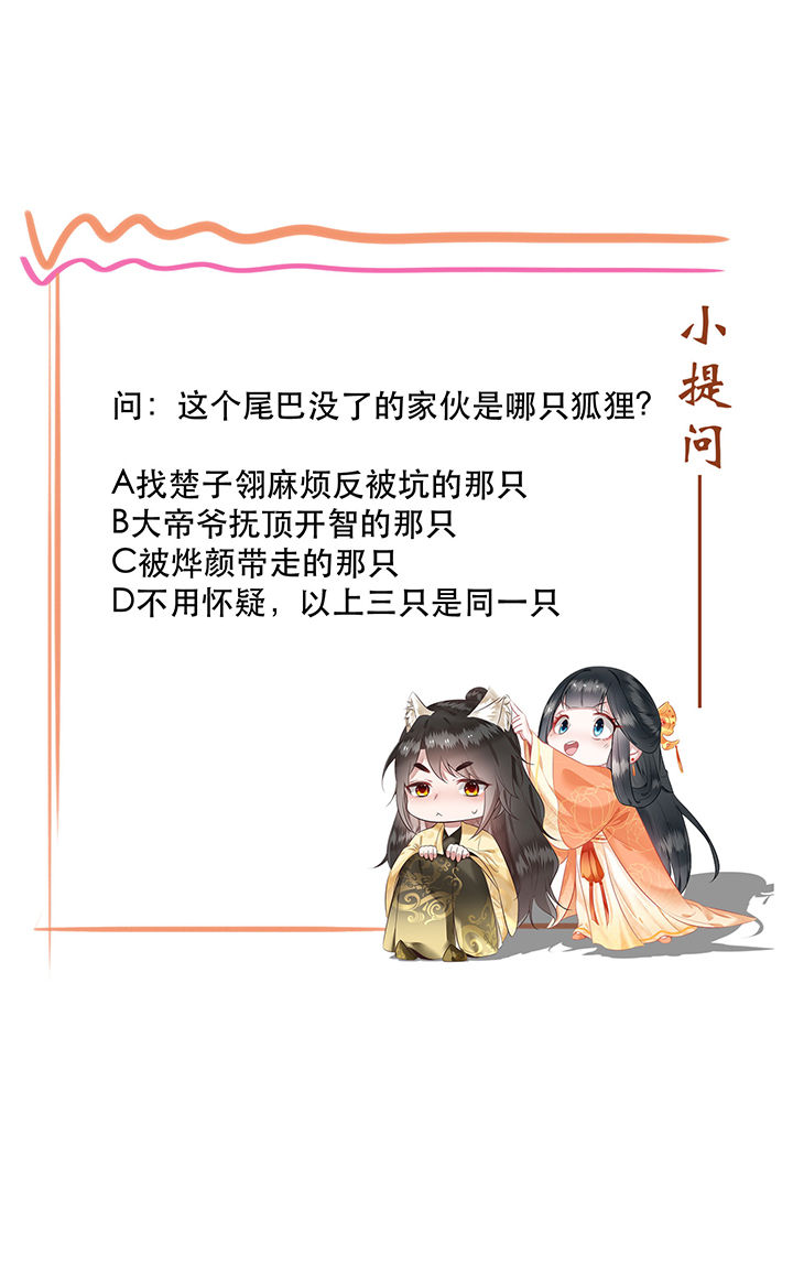 第134章：我怎么变成人了呢？！37