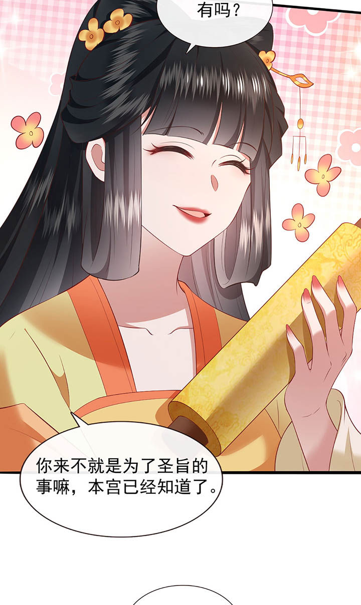 第117章：要不干脆坦白从宽？9