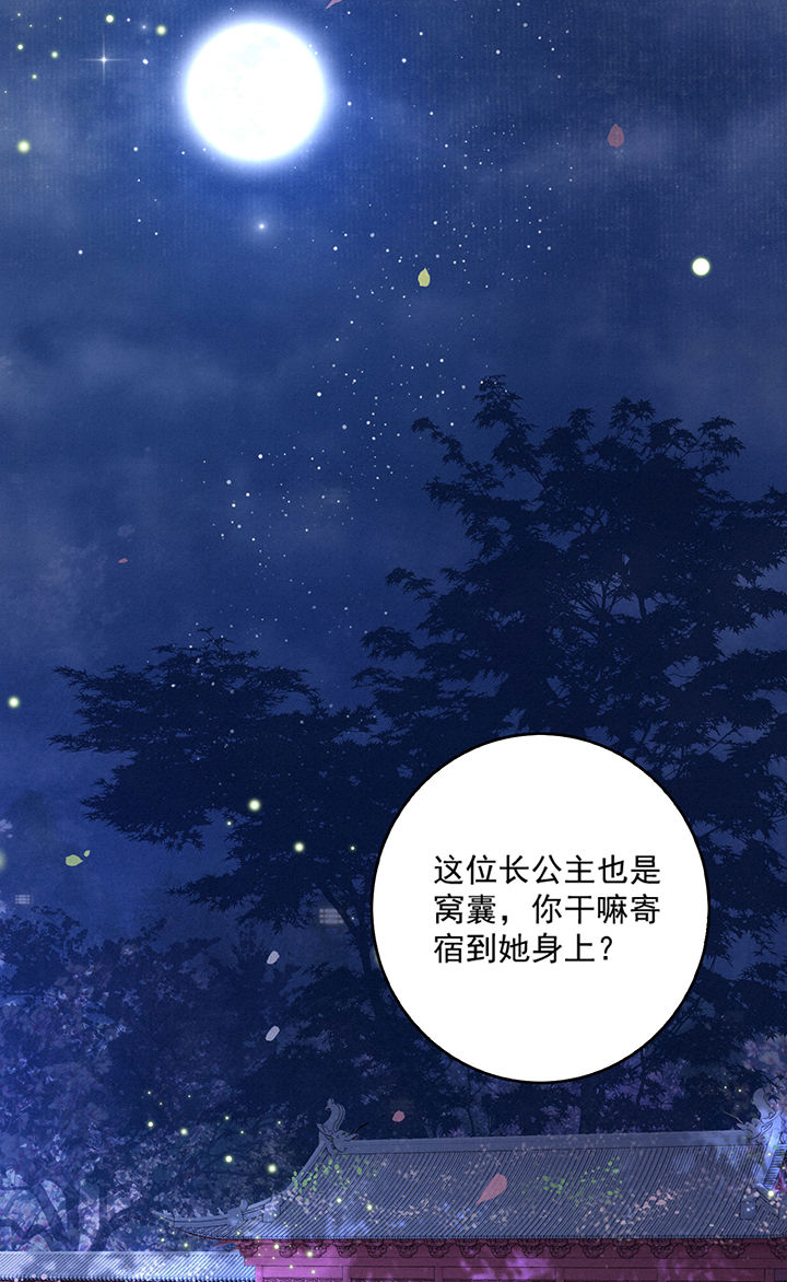 第4章：如有违背百鬼缠身19