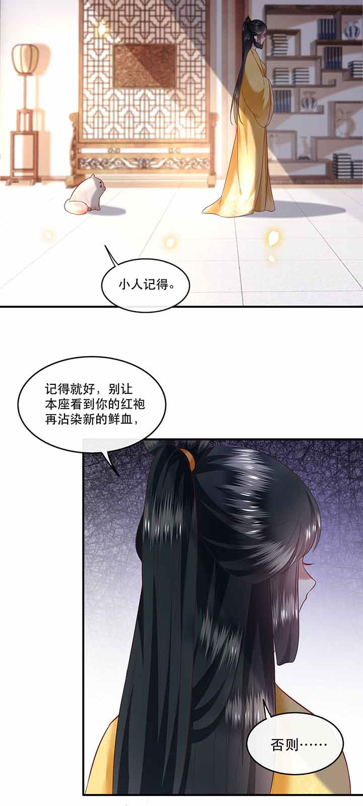 第68章：你想死吗？25