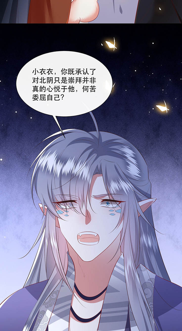 第149章：说什么虎狼之词18