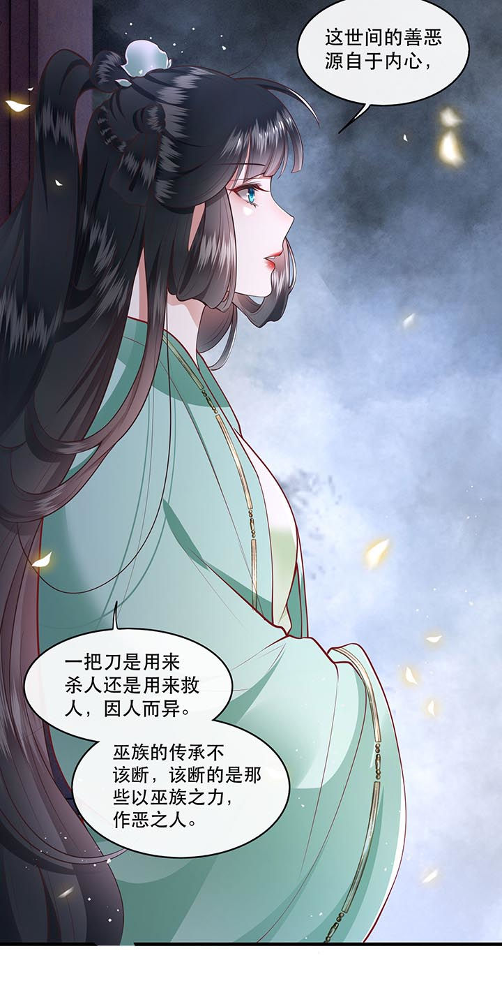 第83章：这次，换我来保护你23