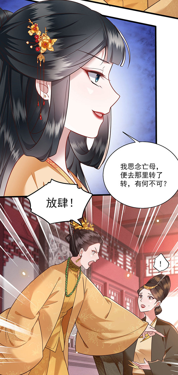 第15章：这个婚约倒不如就此作罢！4