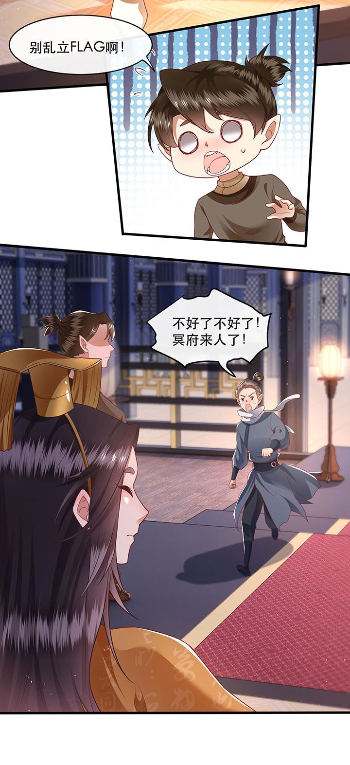 第94章：想恋爱？还是想篡位？24