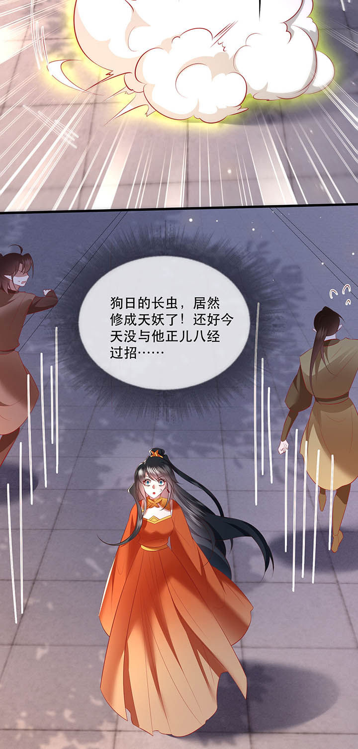 第149章：说什么虎狼之词27