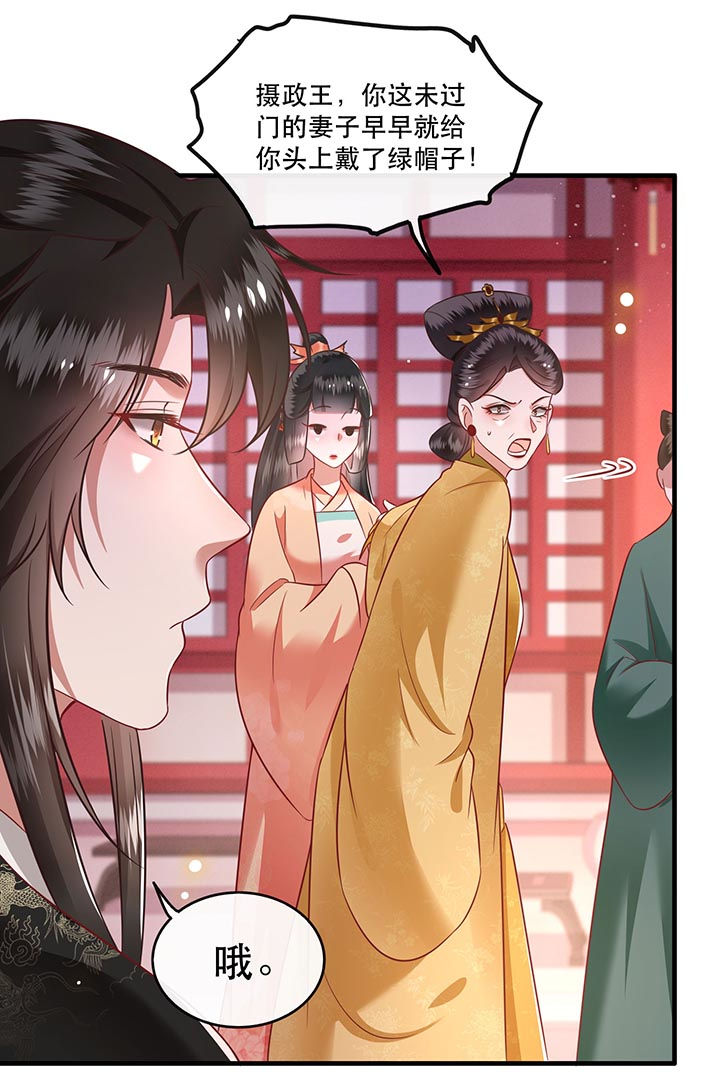 第78章：巫蛊之物！18