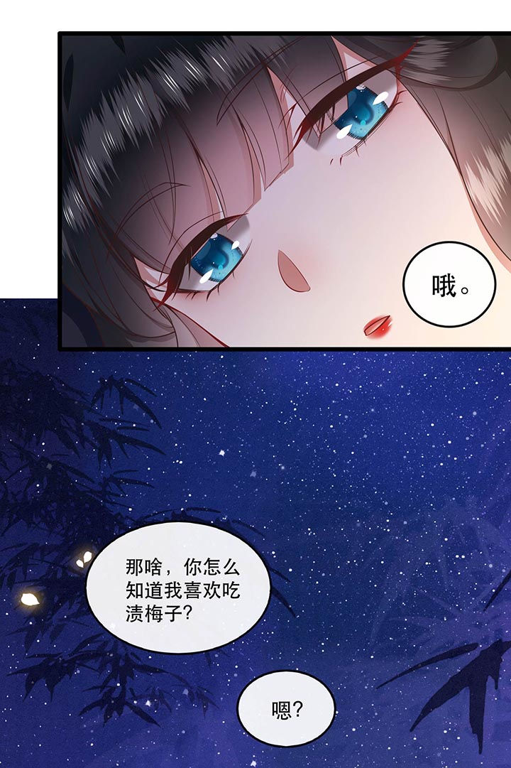 第89章：我若害她，你便杀了我33