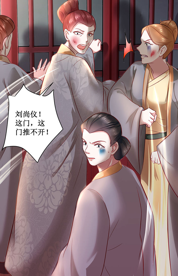 第3章：不还是奴才么29