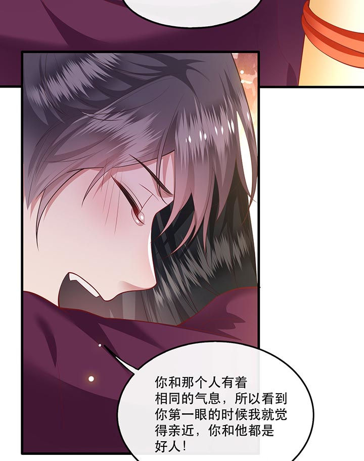 第74章：这小子到底什么来头？32