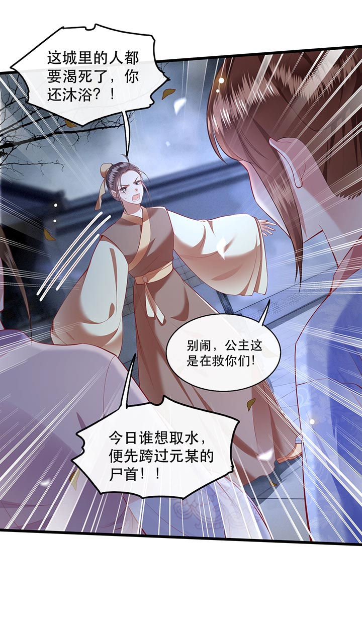 第90章：一人一个，吃完上路！32