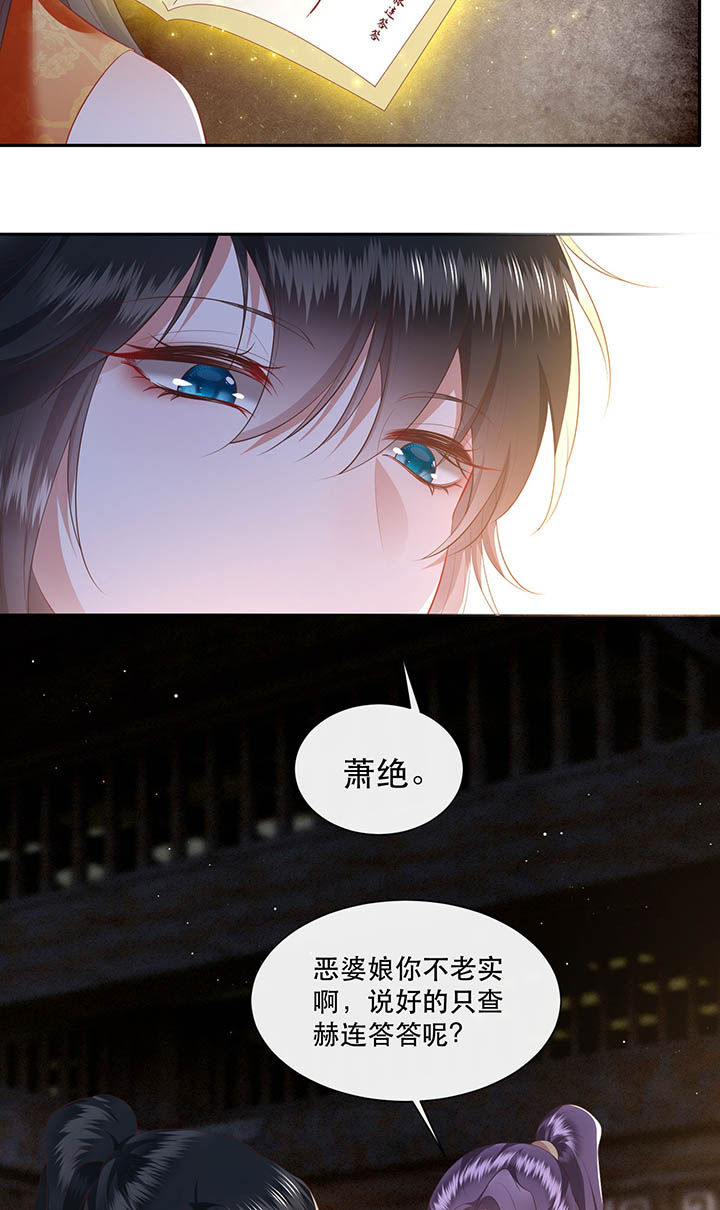 第118章：莫在轮回薄上做手脚19