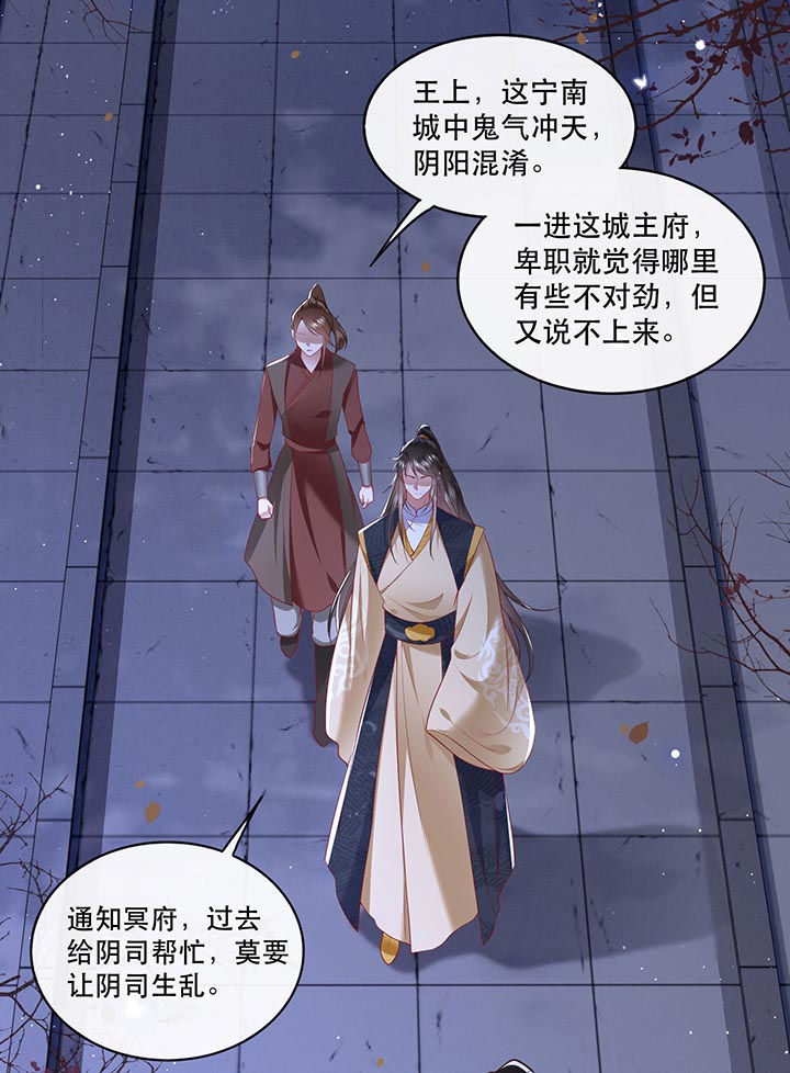 第91章：鬼气冲天12
