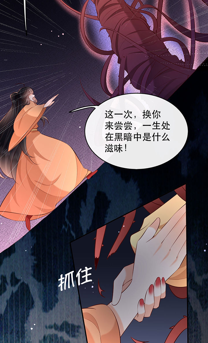 第173章：洞房花烛夜（完结）11