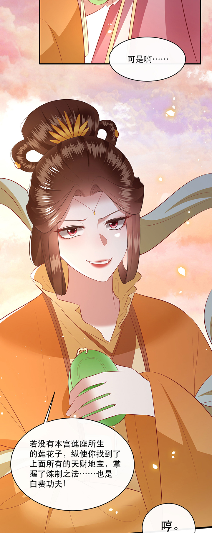 第171章：婶婶教你什么叫威胁14