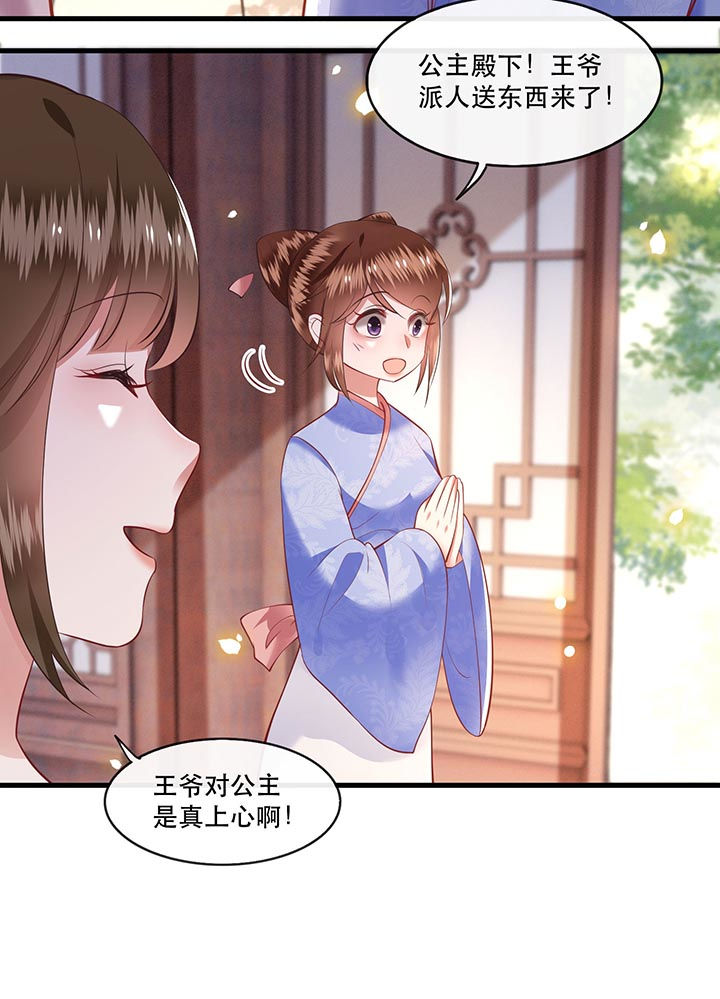 第76章：梅子多难吃？都吃哭了17